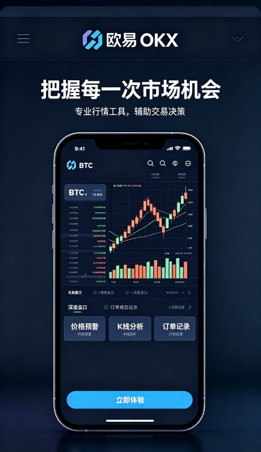 app欧交易所教程三